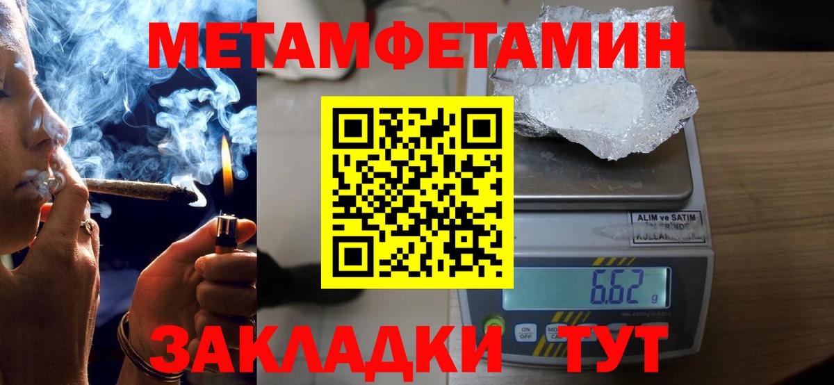 Амфетамин Premium Керчь