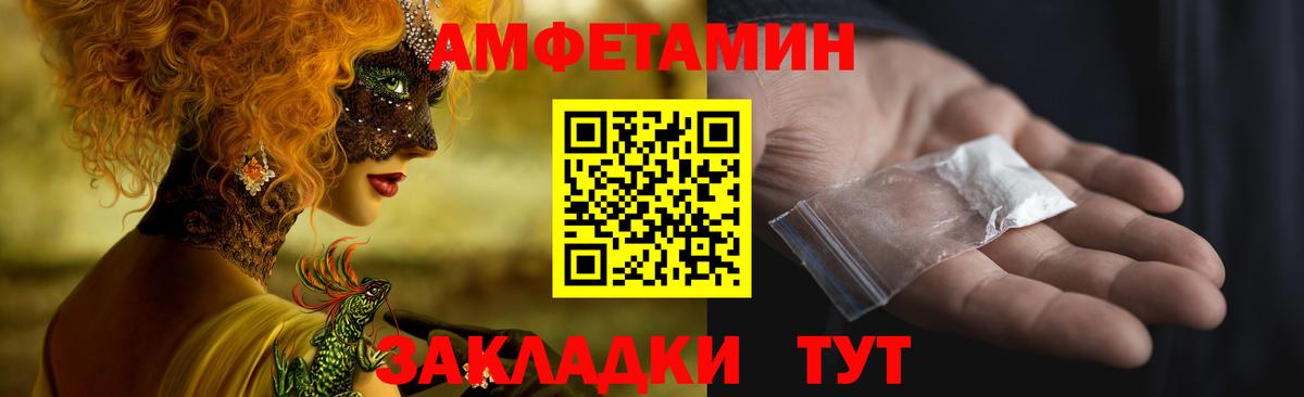 Керчь  Amphetamine  Вход с VPN  АМФЕТАМИН Розовый 