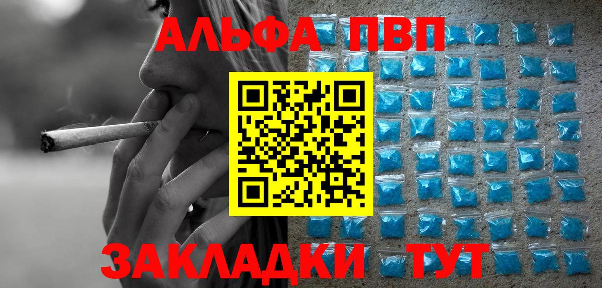 Alpha PVP мука Керчь