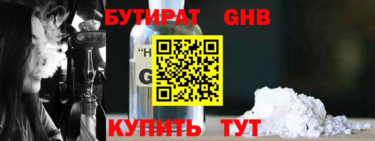 Керчь  Бутират Butirat  Бутират  Вход с VPN 