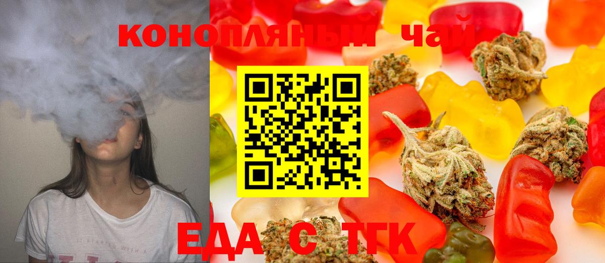Печенье с ТГК конопля Керчь