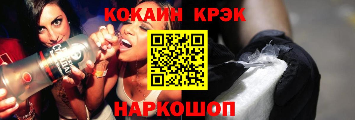 КОКАИН 99% Керчь