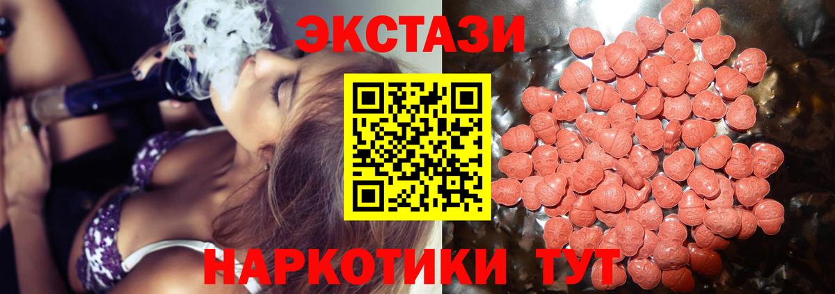 ЭКСТАЗИ Punisher  Ecstasy 300 mg  Ecstasy  Вход с VPN  Керчь 