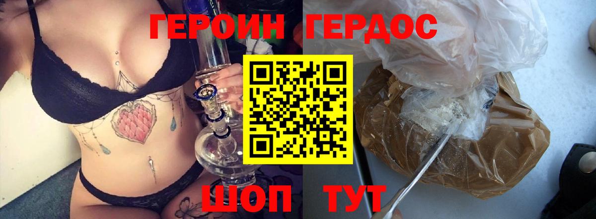 ГЕРОИН хмурый  Вход с VPN  Керчь 
