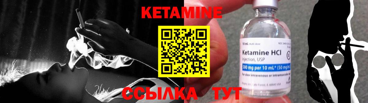 Керчь  Кетамин ketamine  Вход с VPN 