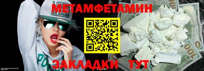 метамфетамин Каменск-Шахтинский