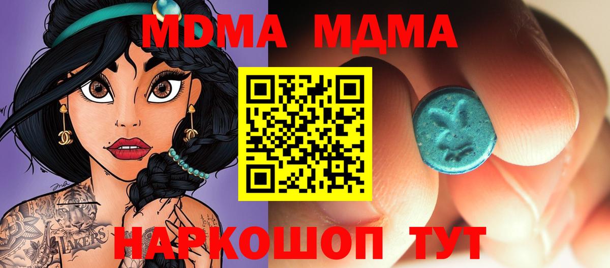 МДМА молли  Вход с VPN  MDMA кристаллы  Керчь 