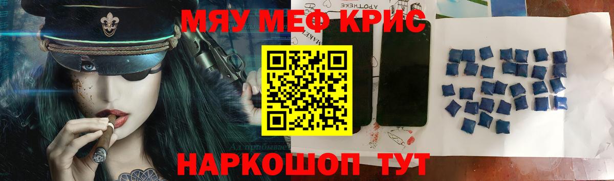 Меф мяу мяу  МЕФ  Керчь  Вход с VPN  МЕФ mephedrone 