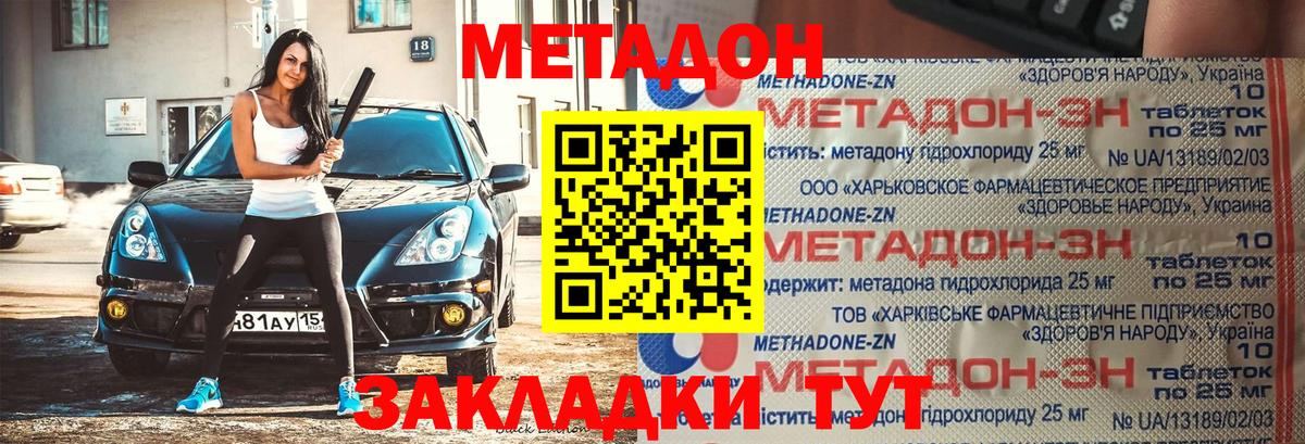 Керчь  нарко площадка формула  Вход с VPN  Метадон VHQ  МЕТАДОН кристалл 