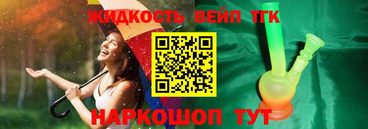 Керчь  Дистиллят ТГК вейп  Вход с VPN 